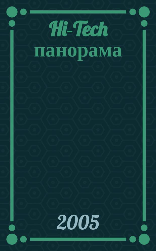 Hi-Tech панорама : Дайджест высоких технологий. 2005, № 22