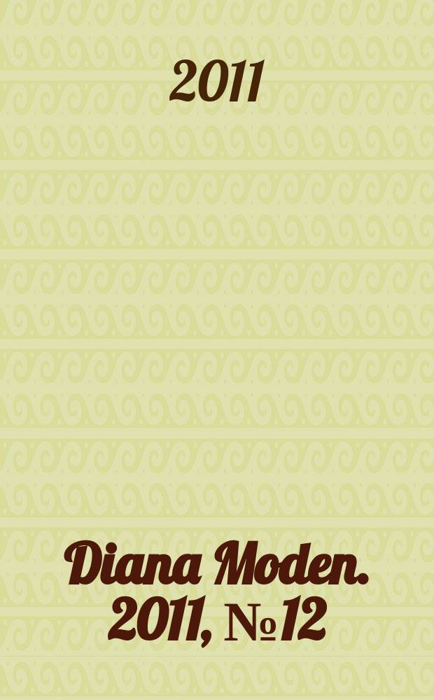 Diana Moden. 2011, № 12 (144)