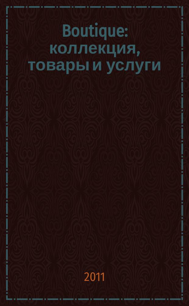 Boutique : коллекция, товары и услуги