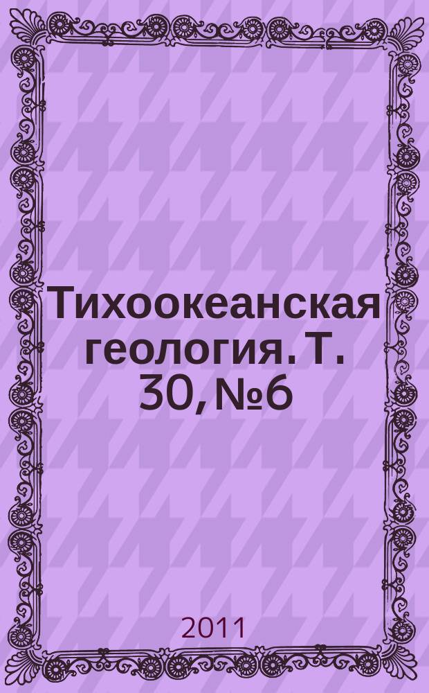 Тихоокеанская геология. Т. 30, № 6