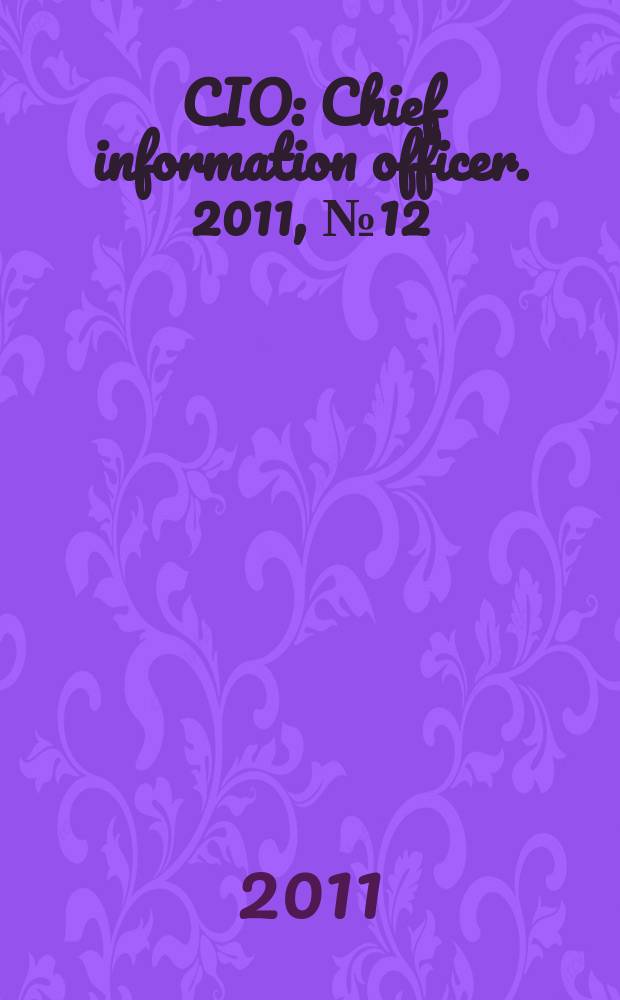 CIO : Chief information officer. 2011, № 12 (110)