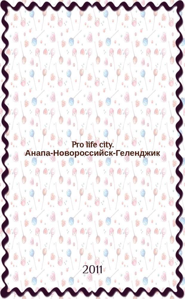 Pro life city. Анапа-Новороссийск-Геленджик : жизнь города