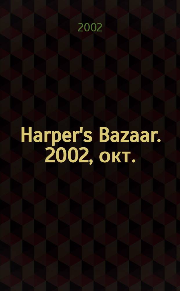 Harper's Bazaar. 2002, окт.