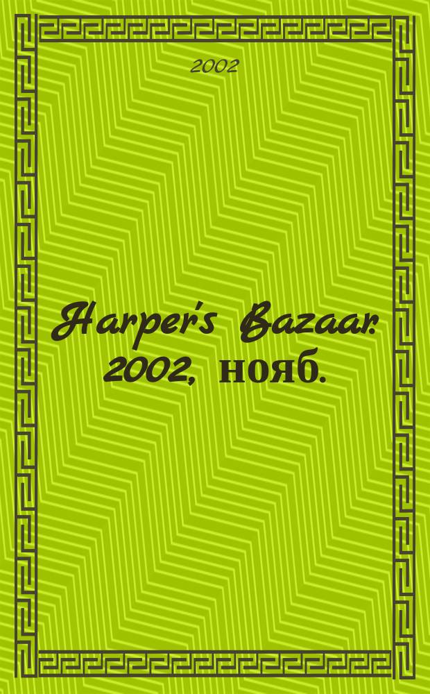 Harper's Bazaar. 2002, нояб.