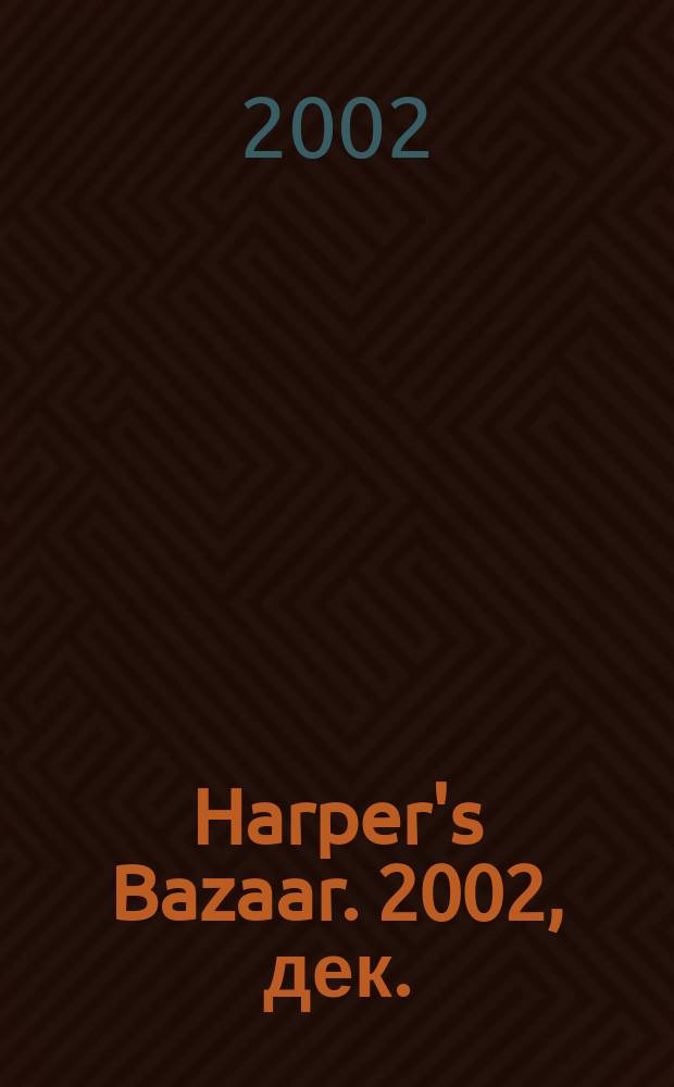 Harper's Bazaar. 2002, дек.