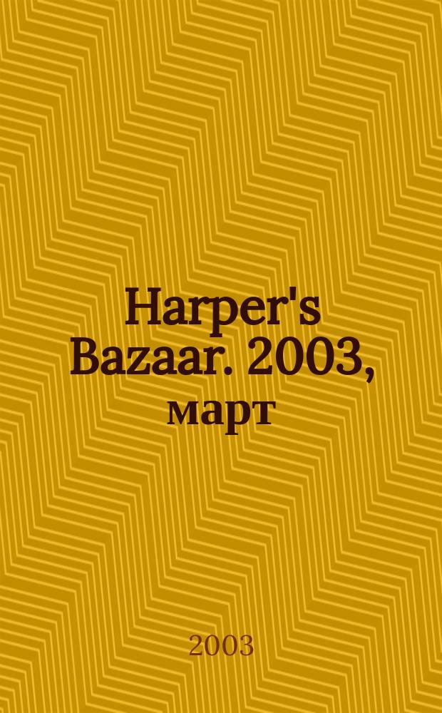 Harper's Bazaar. 2003, март
