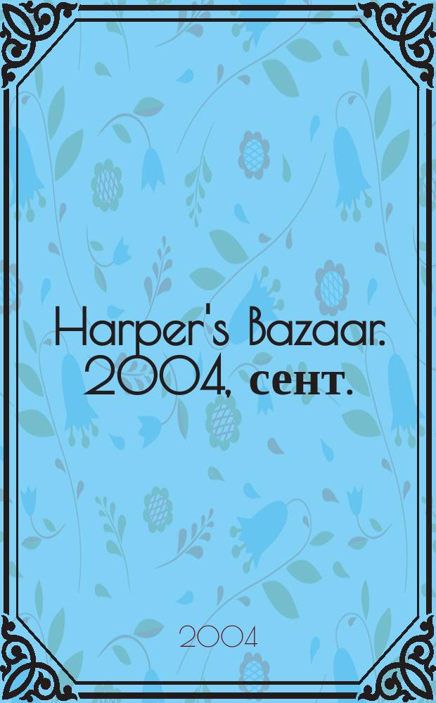 Harper's Bazaar. 2004, сент.