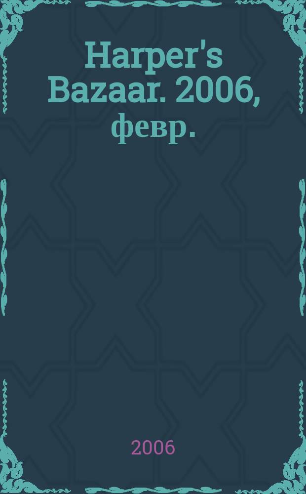 Harper's Bazaar. 2006, февр.