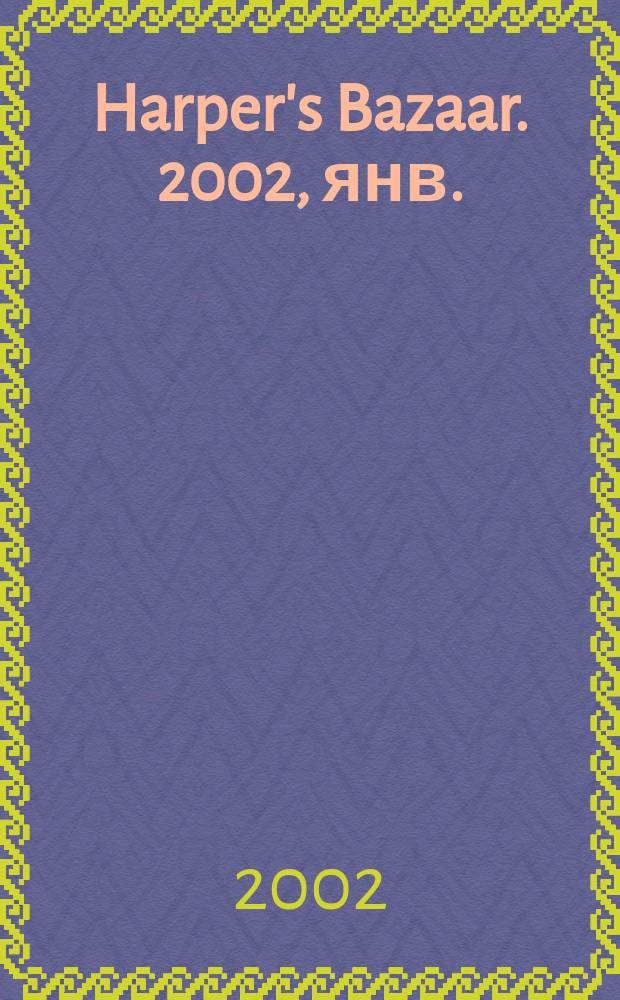 Harper's Bazaar. 2002, янв./февр.