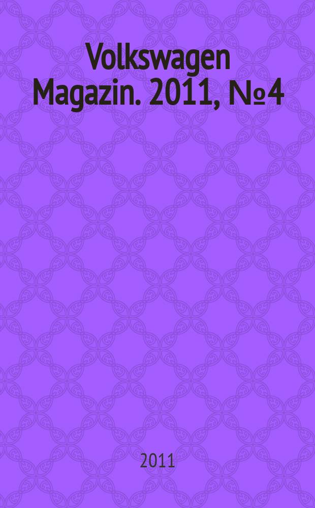 Volkswagen Magazin. 2011, № 4 (16)