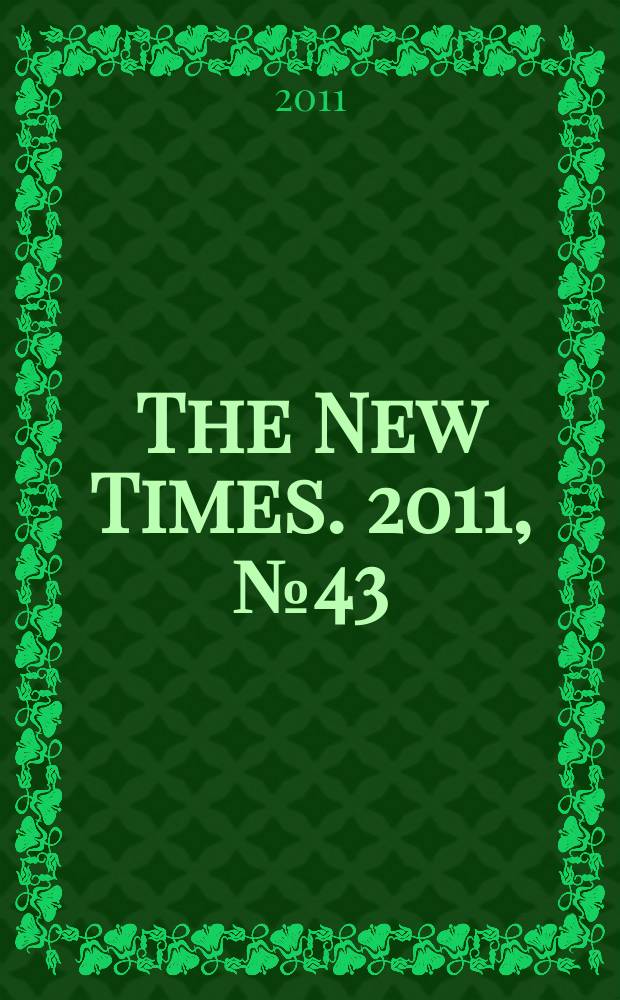The New Times. 2011, № 43 (228)