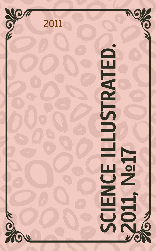 Science illustrated. 2011, № 17 (22)