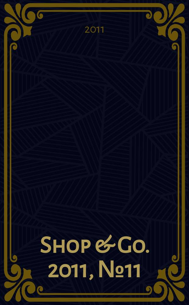 Shop & Go. 2011, № 11 (3)