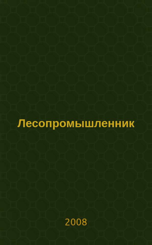 Лесопромышленник : Magazine for lumberers and woodworkers. 2008, февр./март (45)