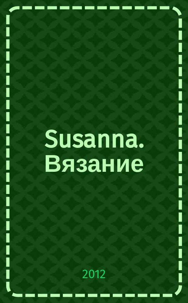 Susanna. Вязание : Итал. вязаная мода. 2012, № 2