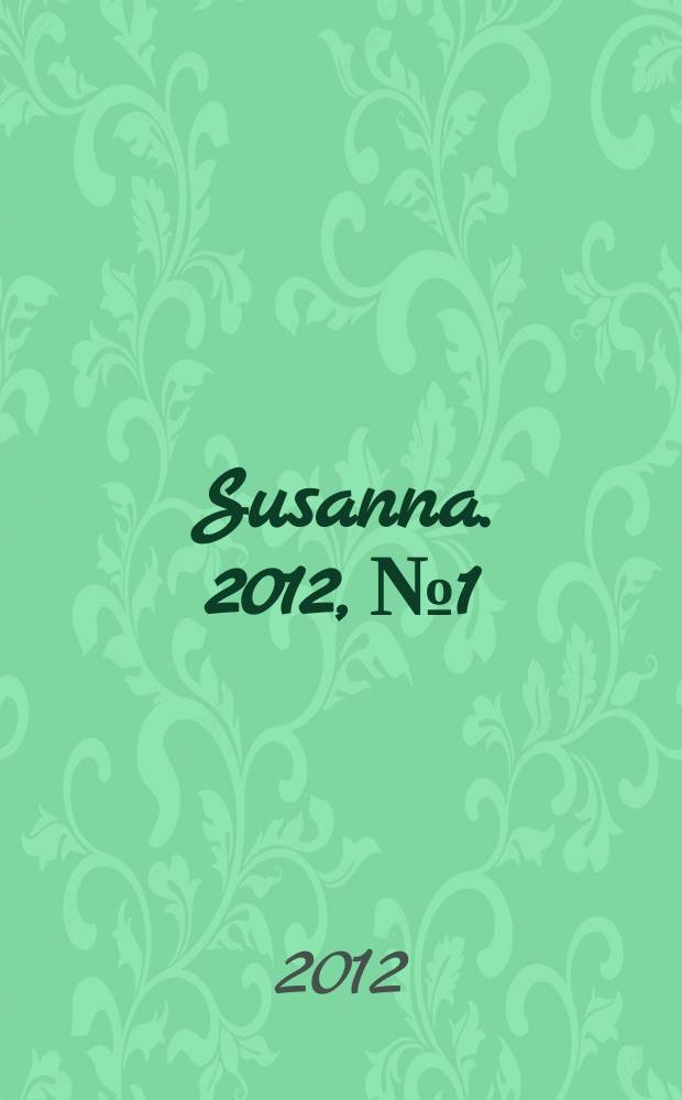 Susanna. 2012, № 1