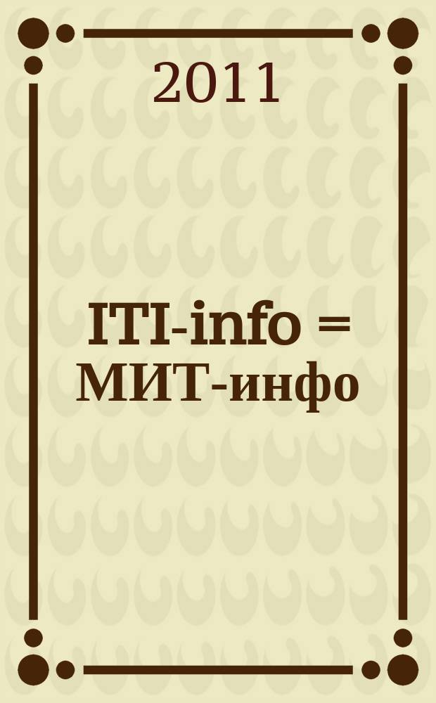 ITI-info = МИТ-инфо
