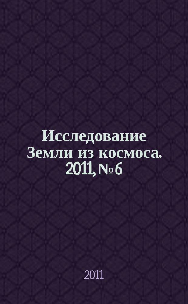 Исследование Земли из космоса. 2011, № 6