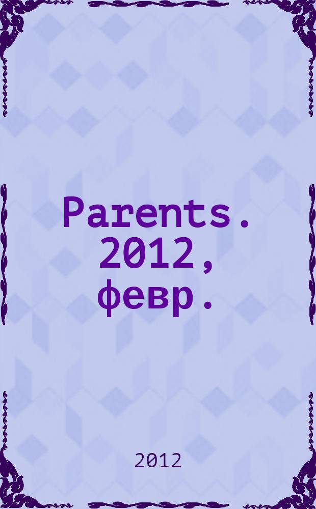 Parents. 2012, февр. (157)