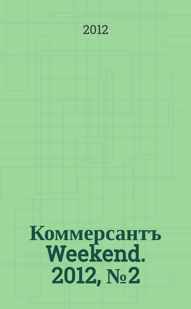 Коммерсантъ Weekend. 2012, № 2 (247)