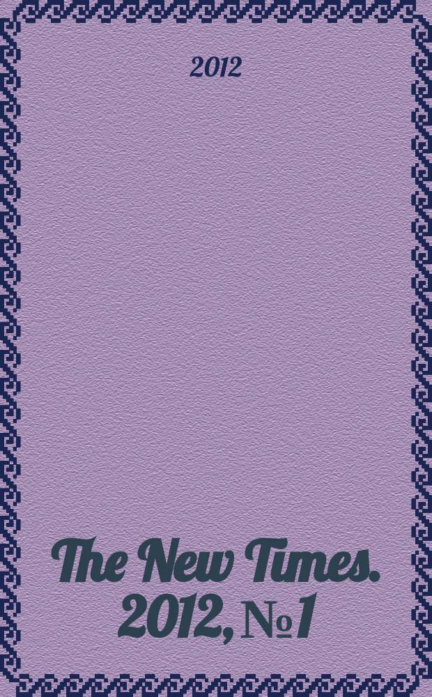 The New Times. 2012, № 1/2 (230)