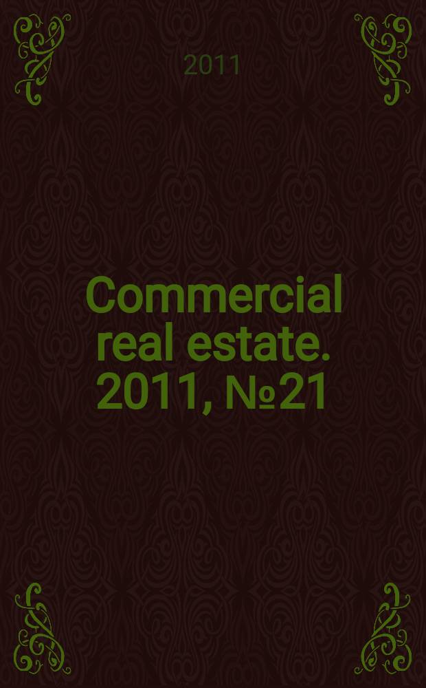 Commercial real estate. 2011, № 21 (173)