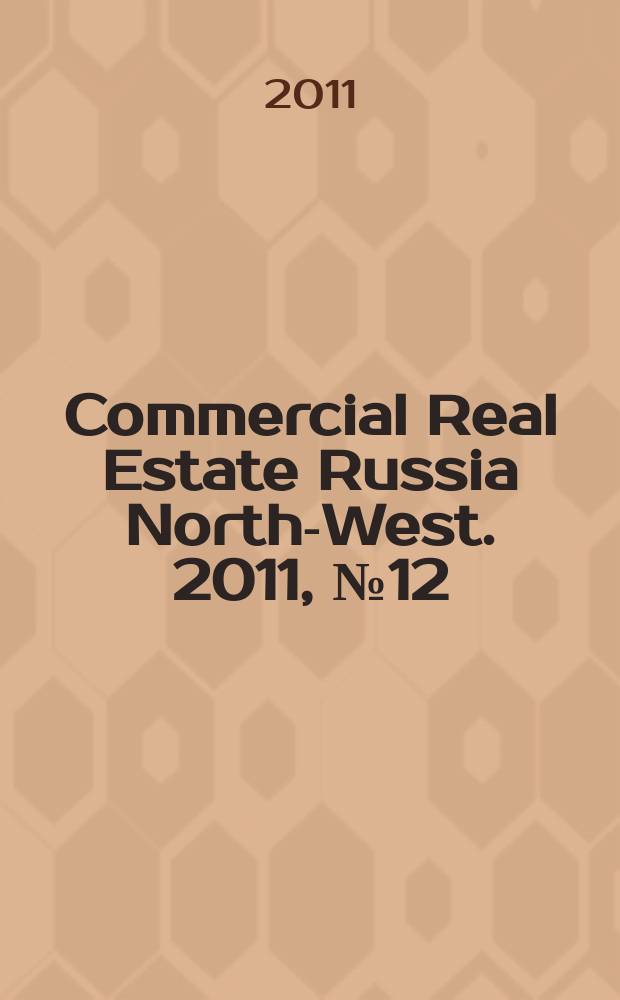 Commercial Real Estate Russia North-West. 2011, № 12 (47)