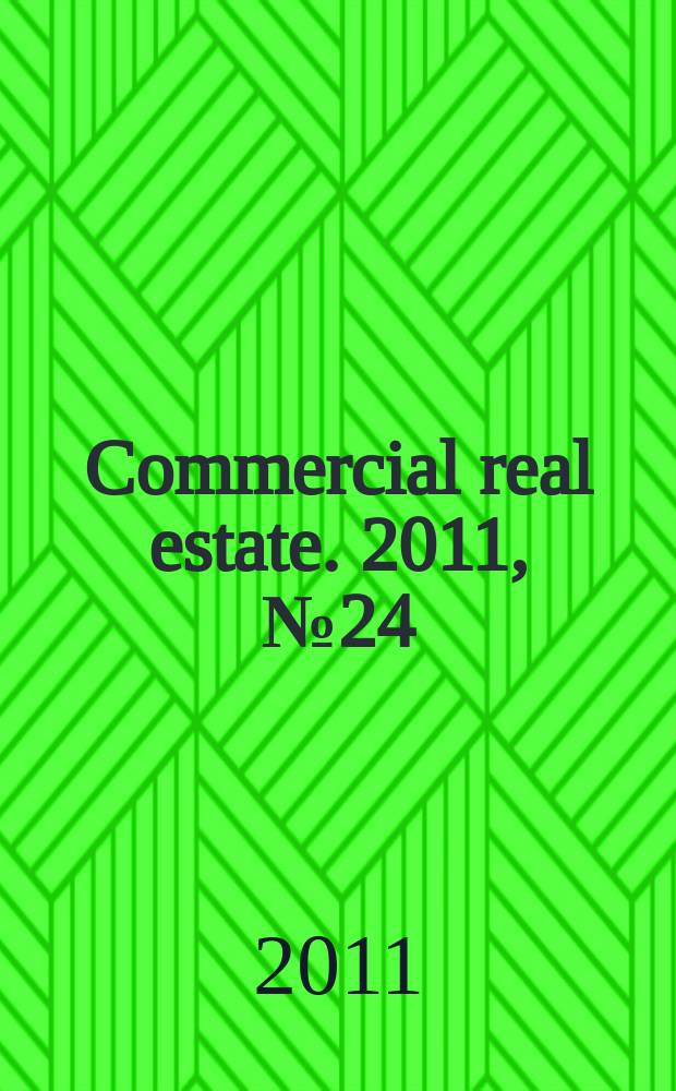Commercial real estate. 2011, № 24/2012, №1 (176)