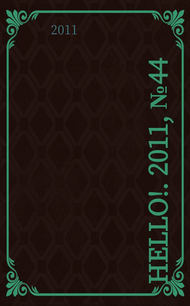 Hello !. 2011, № 44 (393)