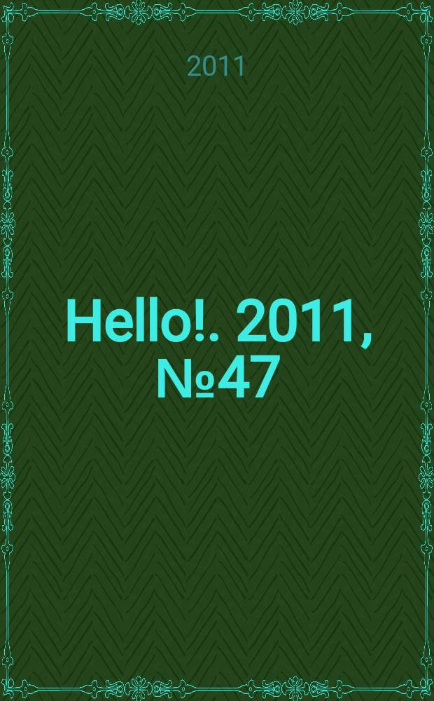Hello !. 2011, № 47 (396)