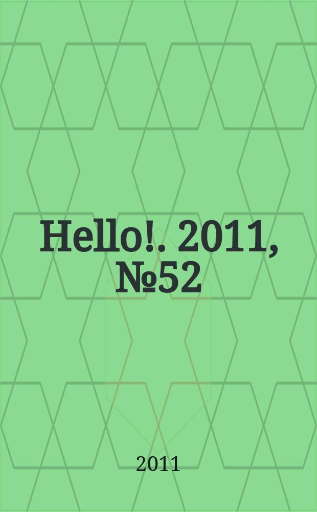 Hello !. 2011, № 52 (401)