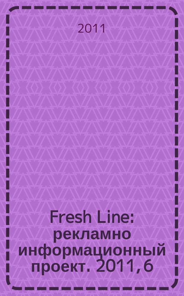 Fresh Line : рекламно информационный проект. 2011, 6 (31)