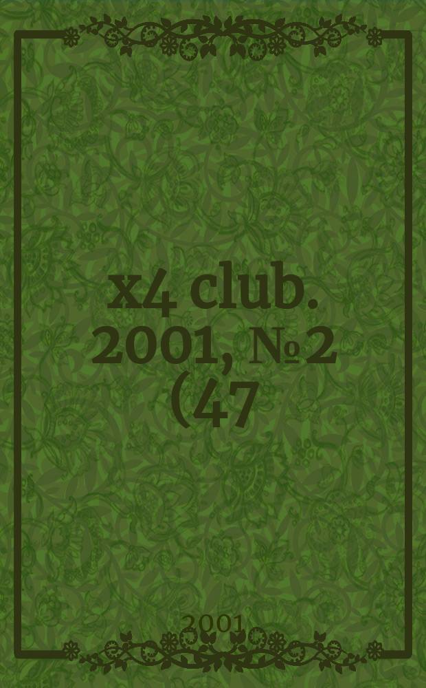 4x4 club. 2001, № 2 (47)