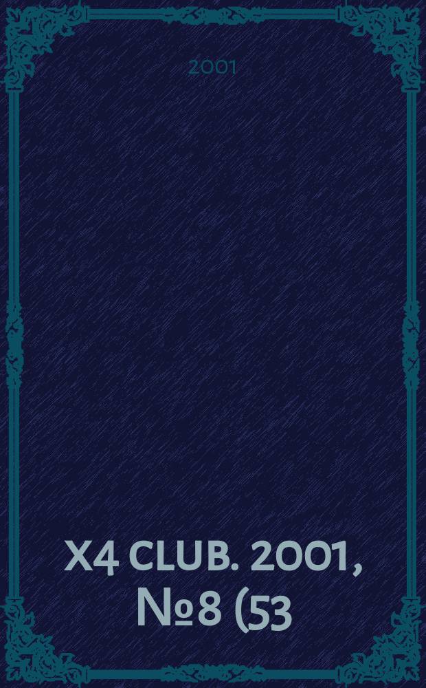 4x4 club. 2001, № 8 (53)