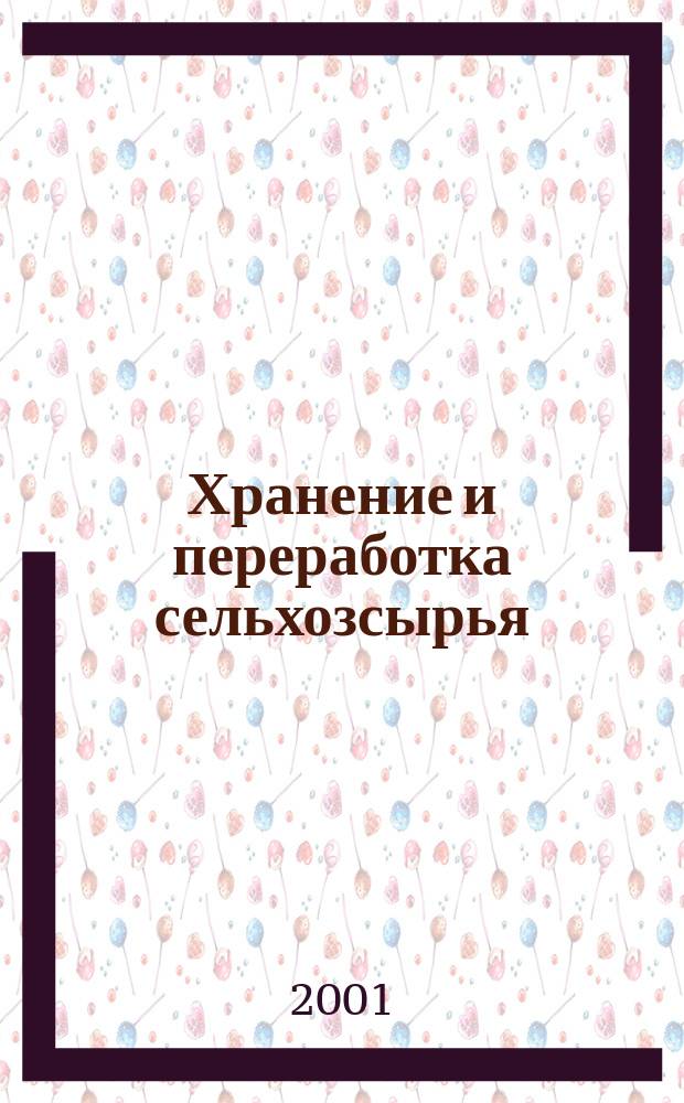 Хранение и переработка сельхозсырья : Теорет. журн. 2001, № 8