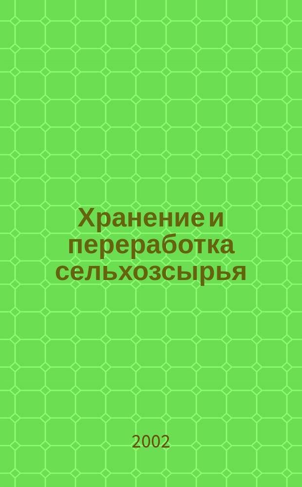 Хранение и переработка сельхозсырья : Теорет. журн. 2002, № 1