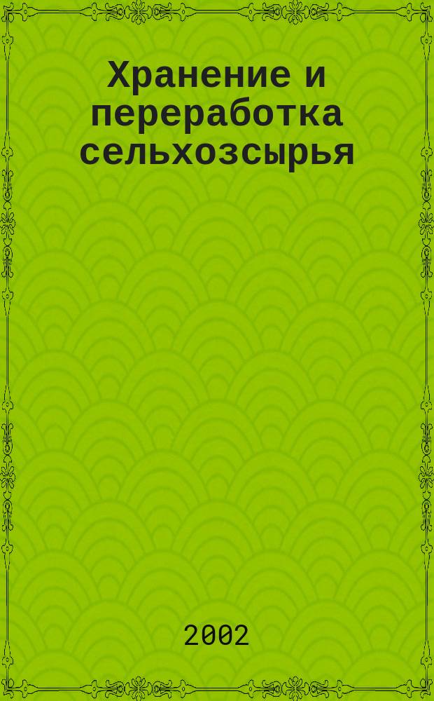 Хранение и переработка сельхозсырья : Теорет. журн. 2002, № 2