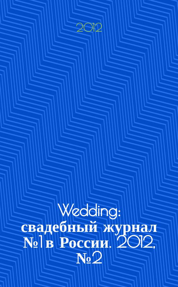 Wedding : свадебный журнал № 1 в России. 2012, № 2 (59)
