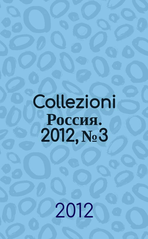Collezioni Россия. 2012, № 3 : Donna
