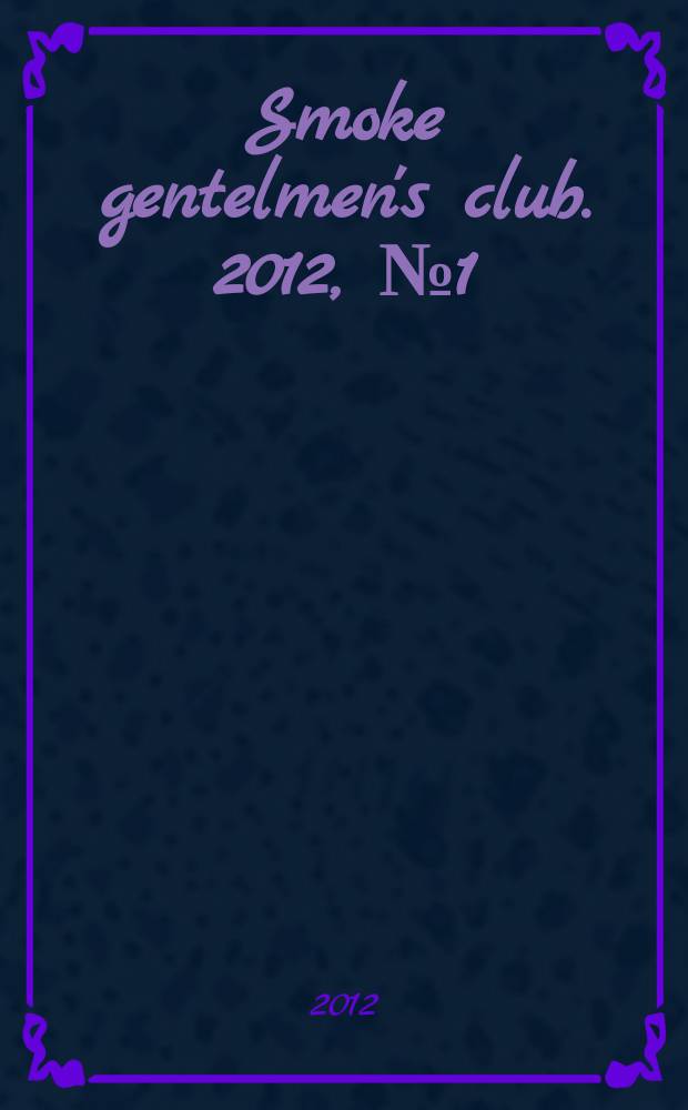 Smoke gentelmen's club. 2012, № 1 (25)