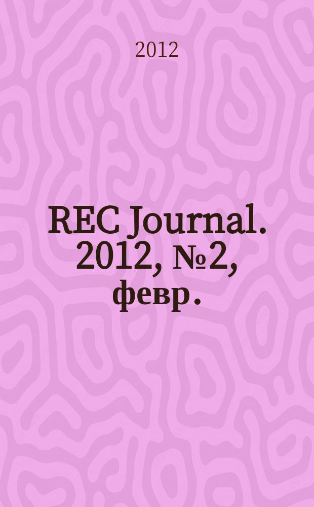 REC Journal. 2012, № 2, февр.