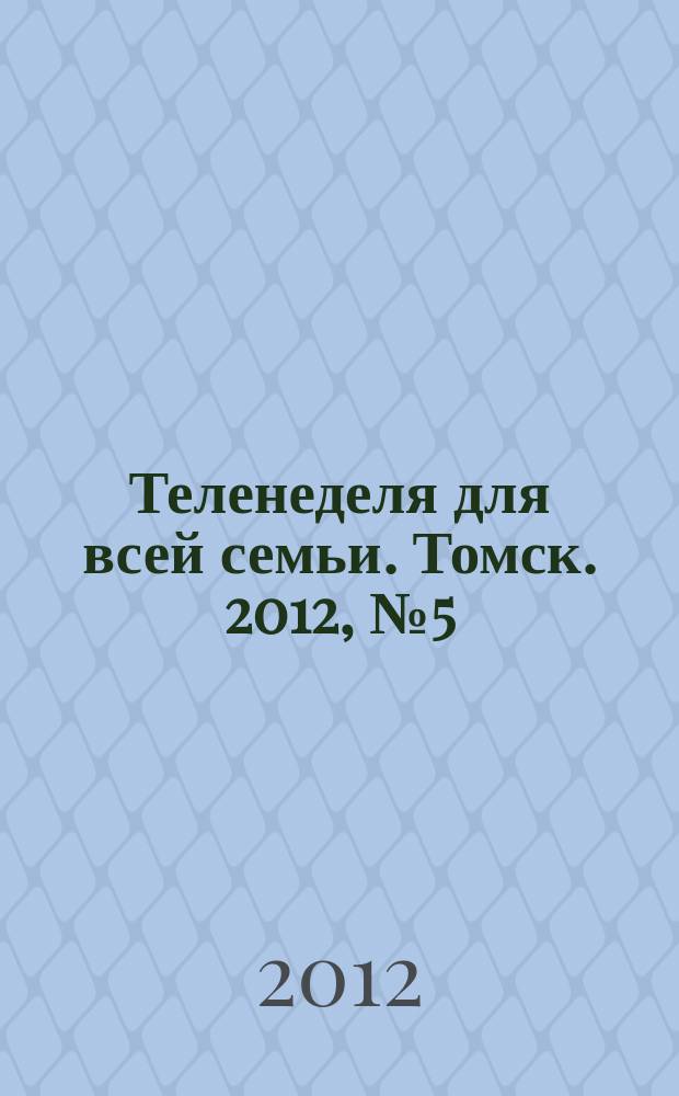 Теленеделя для всей семьи. Томск. 2012, № 5 (491)