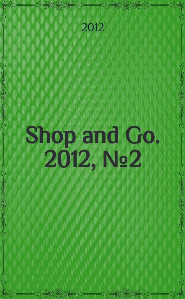 Shop and Go. 2012, № 2 (11)
