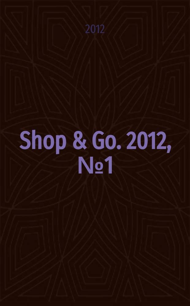 Shop & Go. 2012, № 1 (44)