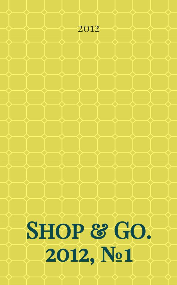 Shop & Go. 2012, № 1 (40)