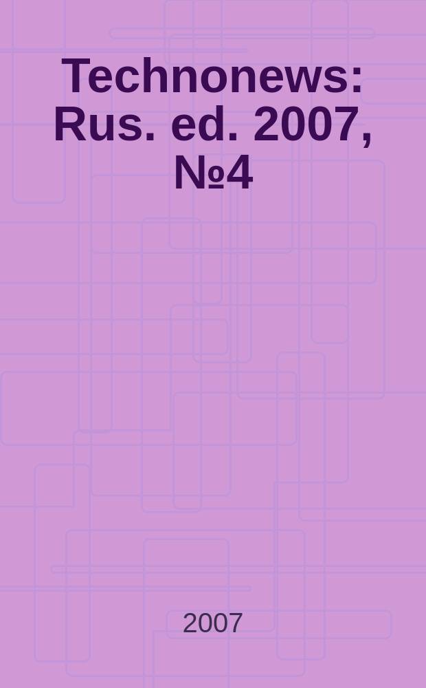 Technonews : Rus. ed. 2007, № 4 (35)