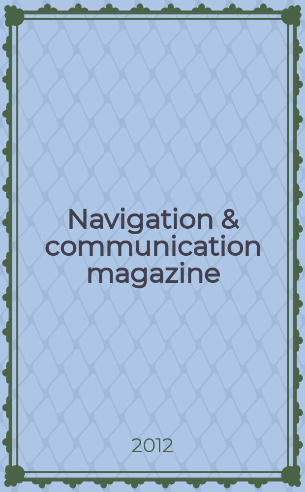 Navigation & communication magazine : связь, навигация и безопасность на водном транспорте. 2012, № 1 (9)