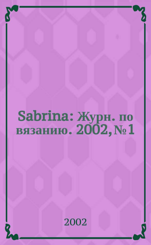 Sabrina : Журн. по вязанию. 2002, № 1