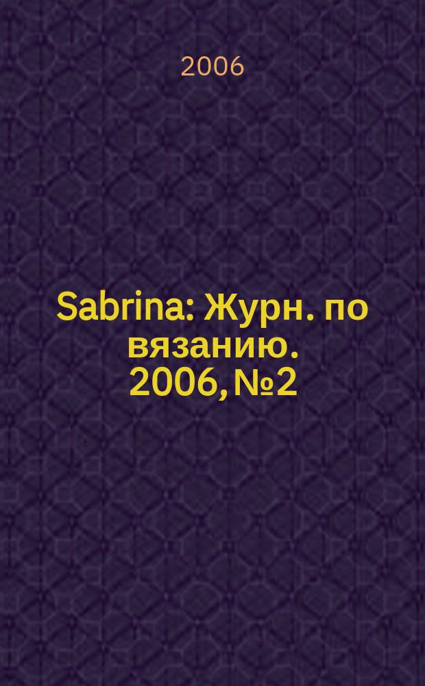 Sabrina : Журн. по вязанию. 2006, № 2