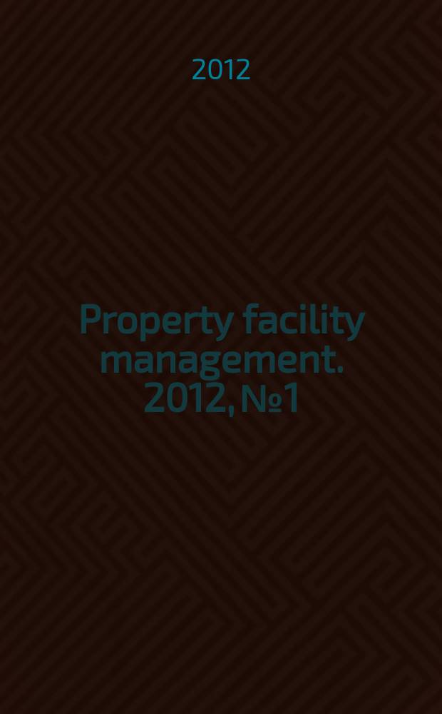 Property facility management. 2012, № 1/2 (26)